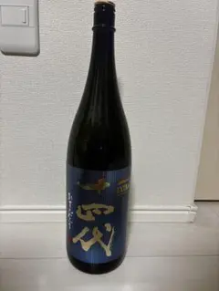 ピザ 十四代 超極 2025年製造　空瓶　空き箱 2025年最新】十四代 空き瓶の人気アイテム - メルカリ