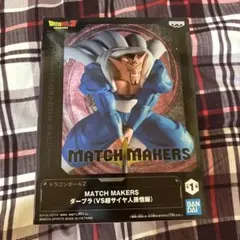 ドラゴンボールZ MATCH MAKERS ダーブラ フィギュア