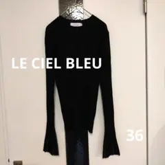 LE CIEL BLEU ブラックリブセーター 36