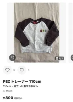 Meguuu様　　セット割