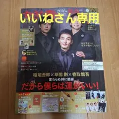 稲垣吾郎　サイン色紙 2025年最新】稲垣吾郎 サインの人気アイテム - メルカリ