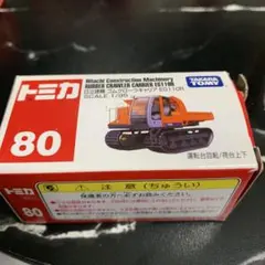 2026年最新】日立建機の人気アイテム - メルカリ