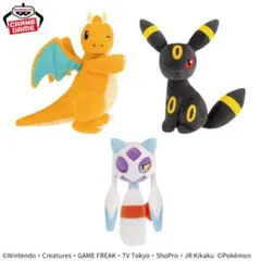 【Pokemon】　ポケモン　カイリュー　ブラッキー　ぬいぐるみ　※最終値下げ