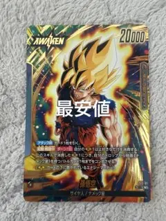 FS12-01 孫悟空　リーダーパラレル　フュージョンワールド　気の躍動