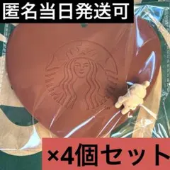 紙袋タグ付 バレンタイン2026シリコンコースター スターバックス 4個 スタバ