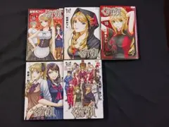 加瀬あつし「くろアゲハ」１６巻·１７巻·１８巻·１９巻·２０巻 ５冊セット