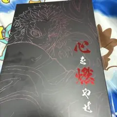 2026年最新】無限列車 原画集の人気アイテム - メルカリ
