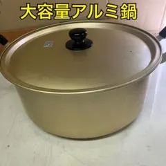 アルミ 大型両手鍋 蓋付き 約30cm 業務用 調理鍋 ゴールド (U-64)のサムネイル