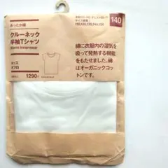 無印良品 あったか綿 クルーネック半袖Tシャツ 140サイズ キッズ　オフ白