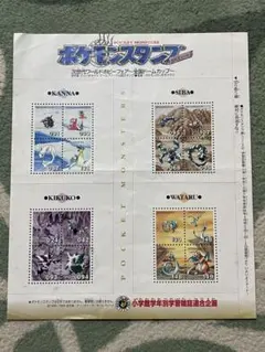 USA 20セント切手 50州の鳥と花 シート - メルカリ