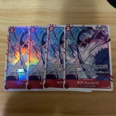 師弟の絆　ボア・ハンコック　SRまとめ売り