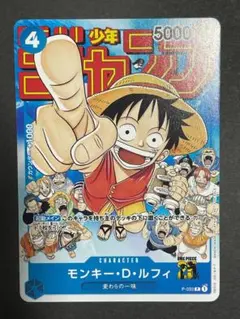 モンキー・D・ルフィ P-033 P 少年ジャンプ 25th プロモ モンキー・D・ルフィ P-033 P 少年ジャンプ 25th プロモ - メルカリ