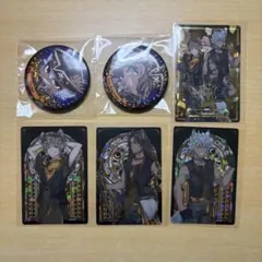 ツイステ サバナクロー グッズセット