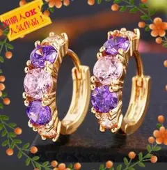 【人気作】限定安値！リングピアス/アメジスト/シンプル