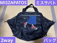 【新品】mis zapatos ミスサパト　2wayバッグのサムネイル