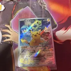 ピカチュウ　みんなでぼうけん　 スカバイプロモ　未開封