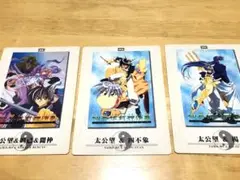 仙界伝封神演義　ジャンボカードダス　No.1 No.3 No.5