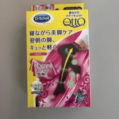 寝ながらメディキュット ロング ブラックシルク M