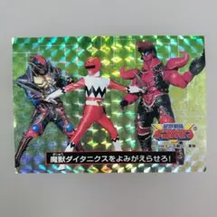 星獣戦隊ギンガマン 魔獣ダイタニクス トレーディングカード 星獣戦隊ギンガマン 魔獣ダイタニクス トレーディングカード - メルカリ