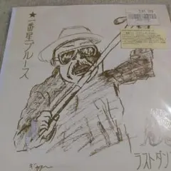 7ep●DUB BASTARDS 一番星ブルース / ラストダンスは私に