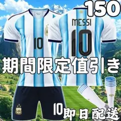 2025年最新】アルゼンチン代表 ユニフォーム メッシの人気アイテム