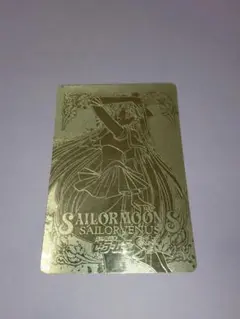 セーラームーン　カードダス　アマダ　セーラーヴィーナス