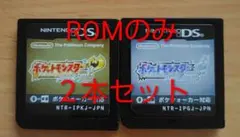 ポケットモンスターハートゴールド・ ソウルシルバー（ソフトのみ）セット