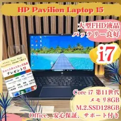 希少なブルー✨HP Pavilion☆SSD128G&HDD1TB☆8GB☆i5 - メルカリ