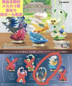 ポケモン SWING VIGNETTE collection4 2体セット