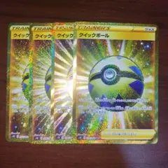 2025年最新】クイックボール URの人気アイテム - メルカリ