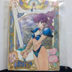 幻夢戦記レダ　下敷き