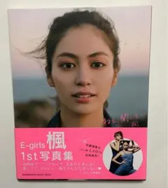 楓　E-girls ポストカード　直筆サイン入り E-girls - E-girls 楓 サインの通販 by bubu shop｜イーガールズ