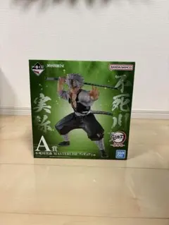 鬼滅の刃 一番くじ A賞 不死川実弥 MASTERLISE フィギュア 鬼滅の刃 (キメツノヤイバ) フィギュア 一番くじ A賞 不死川実弥