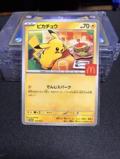 マクドナルド　ピカチュウ 状態A-〕ピカチュウ(マクドナルド)【P】{064/XY-P}