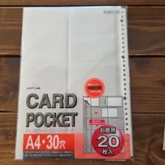 리히트 랩 카드 포켓 A4 30홀 20매