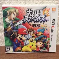 【タイムセール】3DS 大乱闘スマッシュブラザーズ