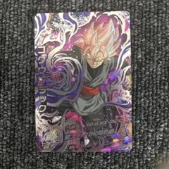 ゴクウブラック ドラゴンボールカード