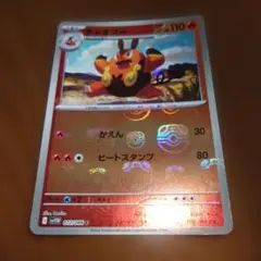 マスターボールポケモンカード チャオブー 1枚