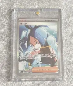 キハダ SAR SV1a トリプレットビート 099/073 - メルカリ