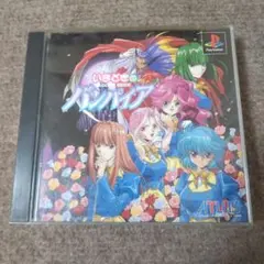 psいまどきのバンパイア