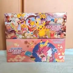 ポケモンセンタースペシャルBOX ヒロシマ トウホク 2種セット
