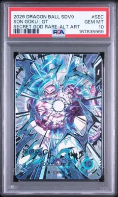 2026年最新】孫悟空GT psa10の人気アイテム - メルカリ