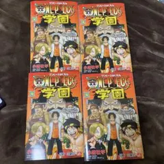 ワンピース 学園 10巻 トラファルガー・ロー特典カード付き 4冊
