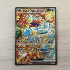 SAR ケルディオex 4枚 ポケカ】ケルディオex SARの買取・相場価格と値段推移｜ホワイト