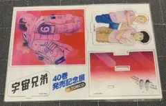 2025年最新】宇宙兄弟 40巻の人気アイテム - メルカリ