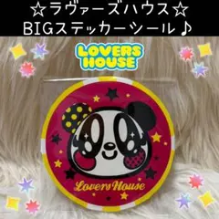 2025年最新】ラバーズ ハウスの人気アイテム - メルカリ