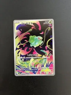 フシギダネ ポケモンカード 80HP