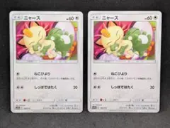 ニャース sm10 067/095 ダブルブレイズ shibuzoh 4枚セット - メルカリ