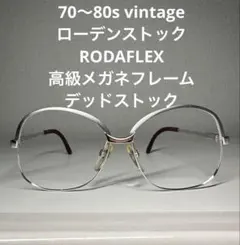 希少フランス製 60〜 70s ヴィンテージエッセル ホヤコラボ メガネ 金