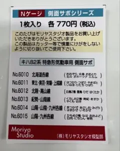 2025年最新】鉄道サボの人気アイテム - メルカリ